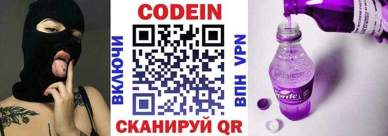 Кодеиновый сироп Lean напиток Lean (лин) гидра зеркало Новомичуринск