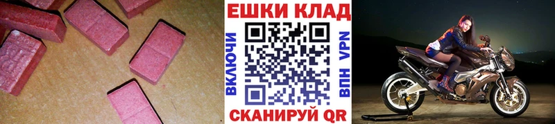 цена наркотик  Новомичуринск  Экстази таблы 